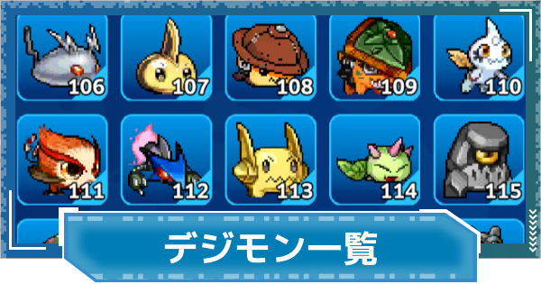 デジモンUP インペリアルドラモン ファイターモードの性能と進化