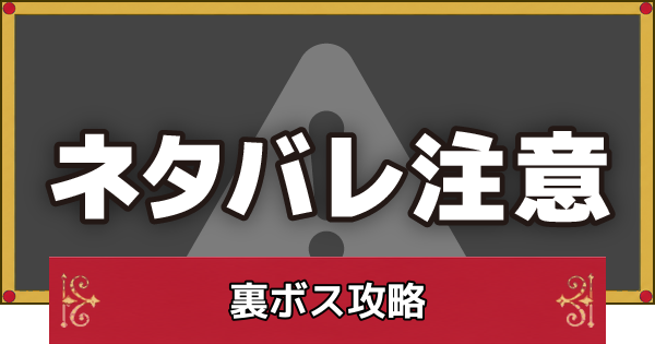 【ドラクエ4】エビルプリースト(裏ボス)の攻略と推奨レベル【ドラゴンクエスト4】