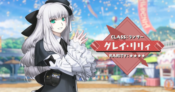【FGO】グレイリリィ(ランサー)の評価｜宝具とスキル性能