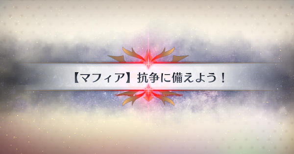 【FGO】アジト酒場の周回おすすめサーヴァント｜春の終わりに君を待つ
