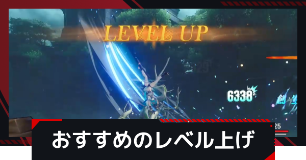 【NTE】九百九十九夜(999)のレベルの上げ方【ネバエバ】