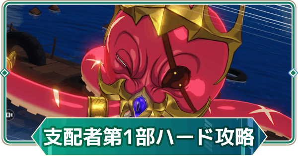 【アウタープレーン】ユートピアへようこそ第1部ハードボス攻略【アウプレ】