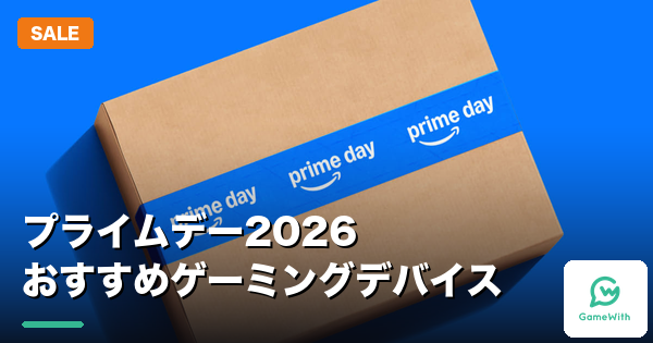Amazonプライムデー2026おすすめゲーミングデバイスまとめ