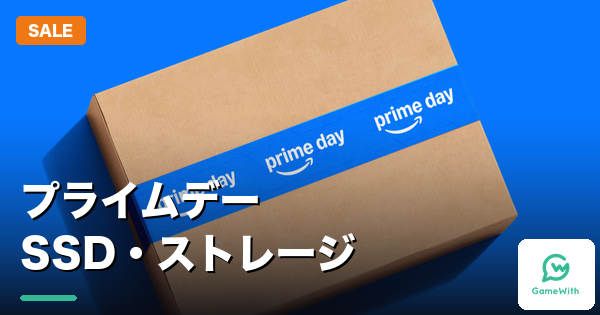 Amazonプライムデー2026 SSDおすすめセール