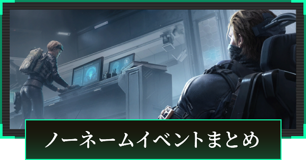 【デルタフォース】オペレーション・サイレントの進め方【DeltaForce】