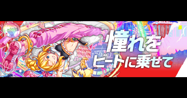 【クラフィ】ラプンツェル攻略(超ディザスター級)｜11周年第2弾【クラッシュフィーバー】