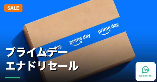 Amazonプライムデー2026エナドリのセール対象商品まとめ