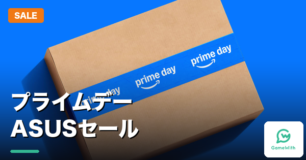 AmazonプライムデーASUS製品の対象商品まとめ
