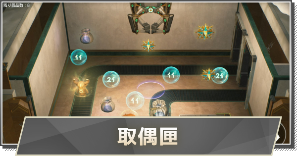 【鳴潮】取偶匣(クレーンゲーム)の攻略方法とポイント
