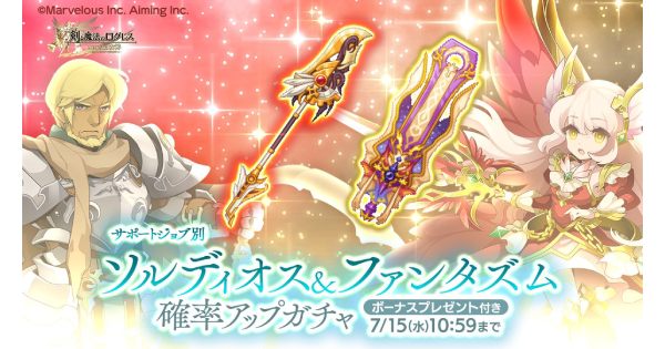 【ログレス】「ヴァル」ソルディオス&ファンタズム確率アップガチャシミュ【剣と魔法のログレス いにしえの女神】