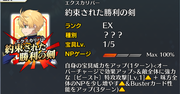【FGO】ビースト特攻一覧と特効対象サーヴァントまとめ