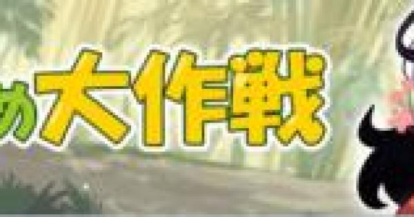 崩壊3rd 結晶集め大作戦の攻略とエネルギー結晶の集め方 ゲームウィズ