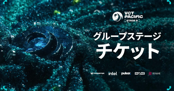 【VALORANT】VCT Pacific 2026 Stage2の日程と試合結果【ヴァロラント】