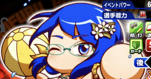 【パワプロアプリ】[水着]美藤千尋のイベントと評価【パワプロ】