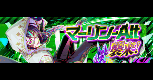 【クラフィ】マーリン-Alt襲来の攻略と適正｜極ディザスター級【クラッシュフィーバー】