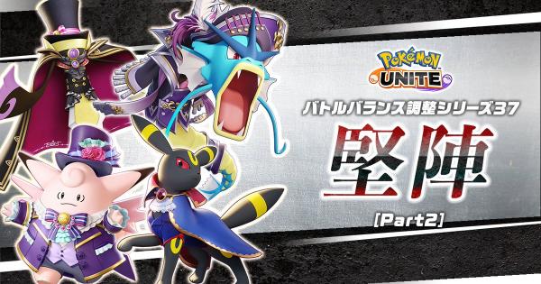 【ポケモンユナイト】7月16日の調整内容まとめ｜アプデ詳細【UNITE】