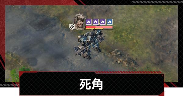 【メカラシ】死角攻略｜武者討伐 九号哨所【鋼嵐】