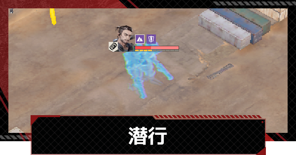 【メカラシ】潜行攻略｜武者討伐 九号哨所【鋼嵐】