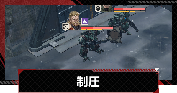 【メカラシ】制圧攻略｜武者討伐 九号哨所【鋼嵐】