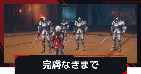 【NTE】完膚なきまでの攻略｜999特殊挑戦【ネバエバ】
