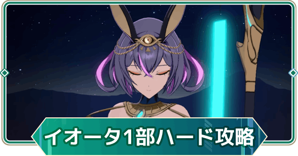 【アウタープレーン】水平線のオートマタ第1部ハードボス攻略【アウプレ】