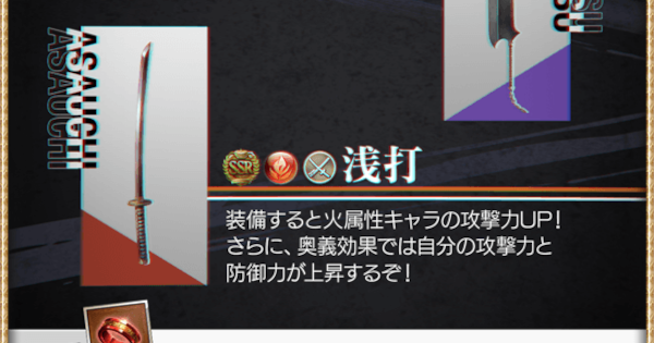 【グラブル】浅打の評価/性能まとめ｜ブリーチコラボ武器【グランブルーファンタジー】