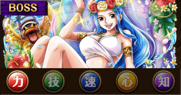 【トレクル】絆決戦vsビビ_通常ボス攻略【力属性】2026年7月【ワンピース トレジャークルーズ】