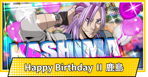【サカパズ】Happy Birthday Ⅱ 鹿島の評価【SAKAMOTO DAYS デンジャラスパズル】