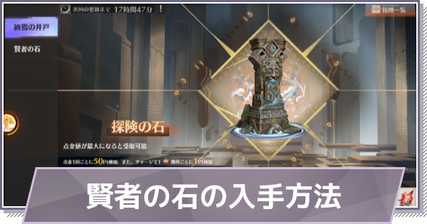 【ドラガク】賢者の石の入手方法と効果【ドラゴンブラッド：スレイヤーズ学院】