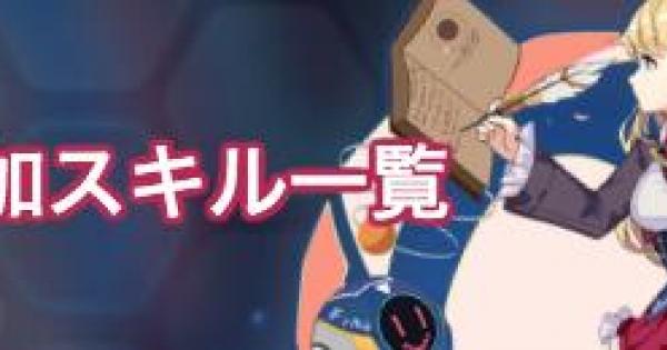 崩壊3rd デバフ 状態異常 持ちのキャラ 武器 聖痕まとめ ゲームウィズ