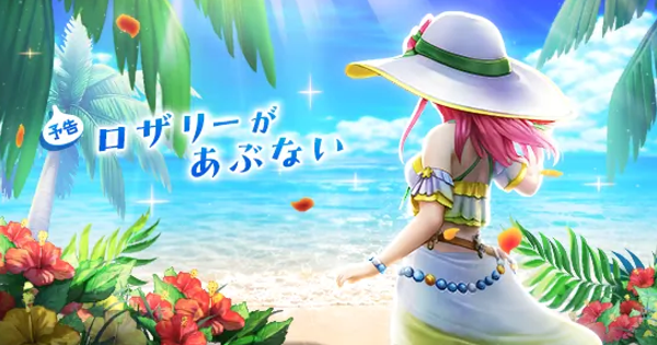 【ドラクエウォーク】あぶない水着26装備ガチャは引くべきか？【DQウォーク】