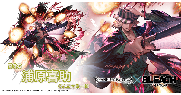 【グラブル】浦原喜助の評価/性能検証まとめ【グランブルーファンタジー】