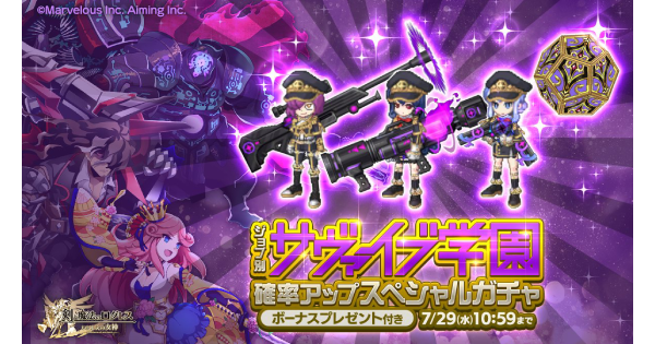 【ログレス】「剣姫」サヴァイブ学園確率アップスペシャルガチャシミュ【剣と魔法のログレス いにしえの女神】