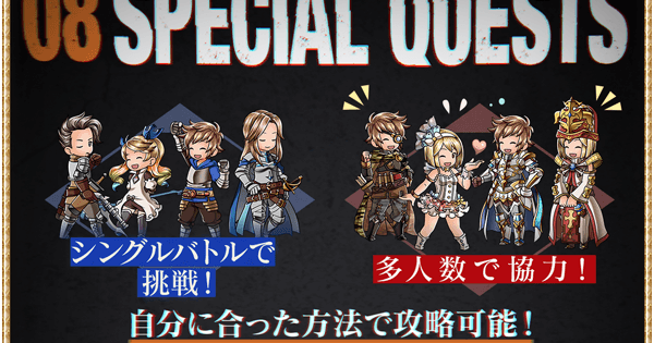 【グラブル】『ブリーチコラボ』シングルボス攻略【グランブルーファンタジー】