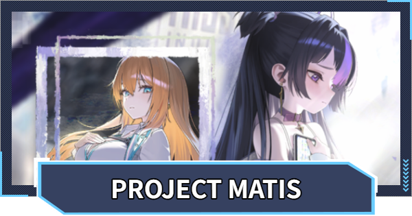 【ニケ】PROJECT MATISイベント攻略【NIKKE】