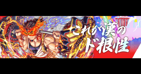 【クラフィ】近藤勇攻略(超ディザスター級)｜11周年第3弾【クラッシュフィーバー】