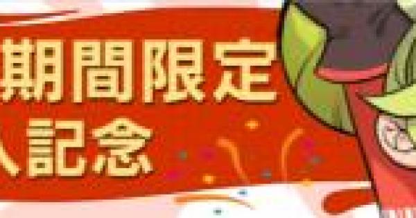 崩壊3rd 軒轅剣記念特別ログインボーナス開始 ゲームウィズ
