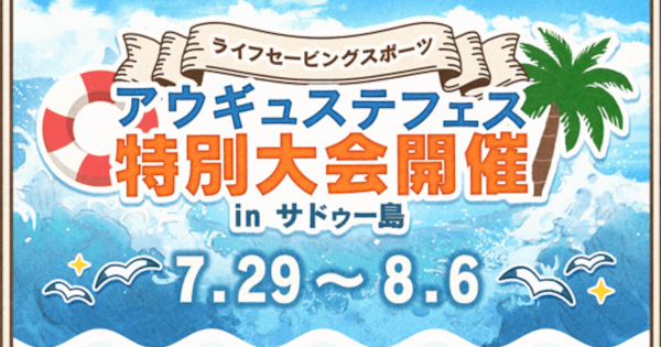 【グラブル】「フォックステイルサマー」攻略/報酬まとめ【グランブルーファンタジー】