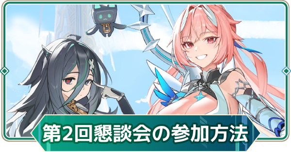 【アウタープレーン】2026年第2回ユーザー懇談会（東京）開催日時と参加方法【アウプレ】
