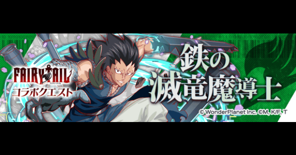 【クラフィ】ガジル攻略(超ディザスター級)｜フェアリーテイルコラボ【クラッシュフィーバー】
