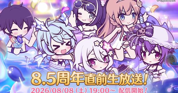 【プリコネR】8.5周年生放送の情報まとめ【プリンセスコネクト】