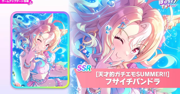 【ウマ娘】フサイチパンドラ(イベント配布報酬)の評価とイベント