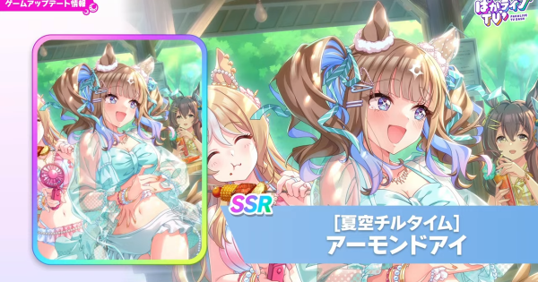 【ウマ娘】アーモンドアイ(SSR根性)の評価とイベント