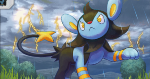【ポケポケ】ルクシオ(天空の支配者)の入手方法と収録パック【ポケモンカードアプリ】