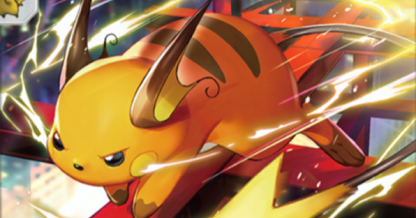 【ポケポケ】ライチュウ(天空の支配者)の入手方法と収録パック【ポケモンカードアプリ】