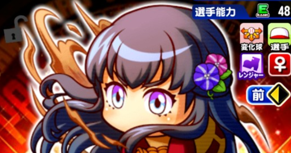 【パワプロアプリ】朝顔かえでのイベントと評価【パワプロ】