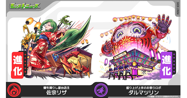 【モンスト】ダルマツリンの評価