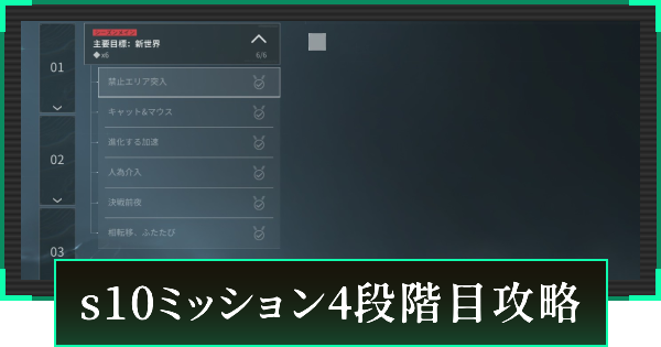 【デルタフォース】シーズンミッション(s10)のオペレーション計画4段階目攻略【DeltaForce】