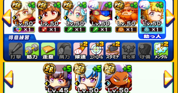 【パワプロアプリ】ロマン開花学園の投手デッキテンプレと立ち回り|8/10更新【パワプロ】