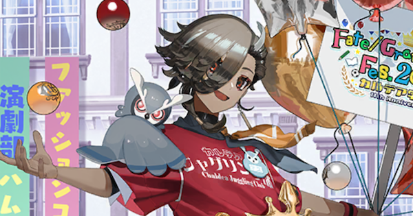【FGO】「英霊学装：アスカラポス」の評価と入手方法